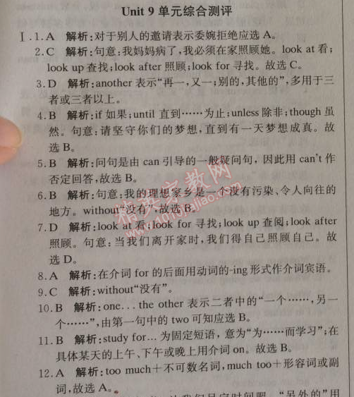 2014年1加1轻巧夺冠优化训练八年级英语上册人教版银版 9单元综合测评