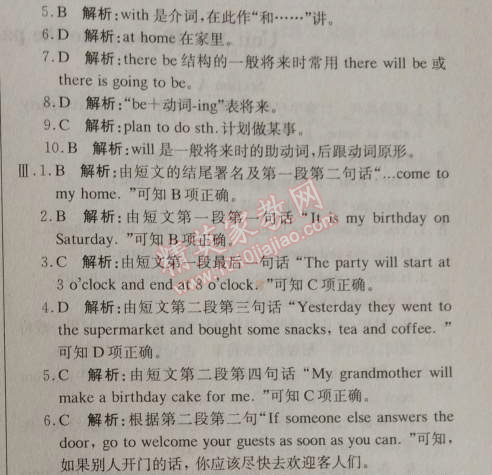 2014年1加1轻巧夺冠优化训练八年级英语上册人教版银版 9单元综合测评