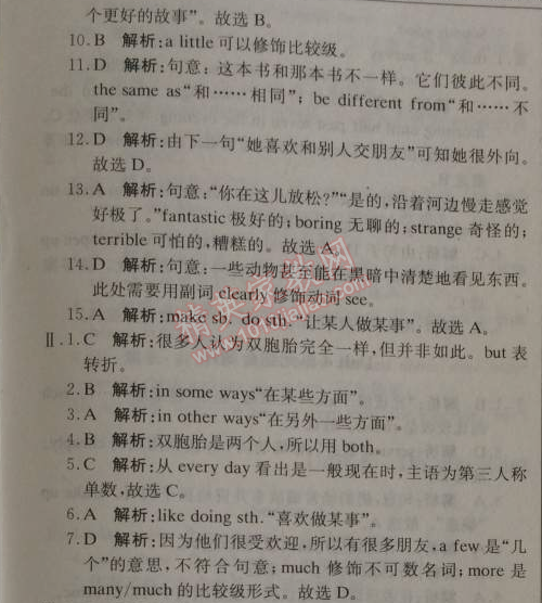 2014年1加1轻巧夺冠优化训练八年级英语上册人教版银版 3单元综合测试