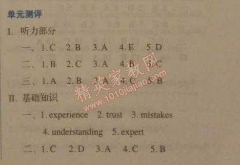 2014年人教金學典同步解析與測評八年級英語上冊人教版 單元測評