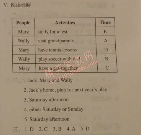 2014年人教金学典同步解析与测评八年级英语上册人教版 单元测评