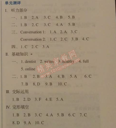 2014年人教金學(xué)典同步解析與測(cè)評(píng)八年級(jí)英語上冊(cè)人教版 單元測(cè)評(píng)