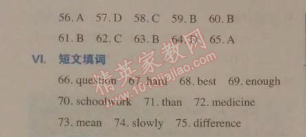 2014年人教金學(xué)典同步解析與測(cè)評(píng)八年級(jí)英語上冊(cè)人教版 期中綜合測(cè)評(píng)