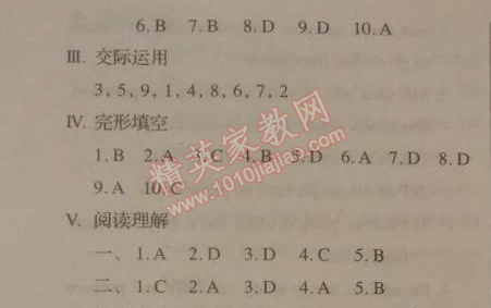 2014年人教金學典同步解析與測評八年級英語上冊人教版 單元測評