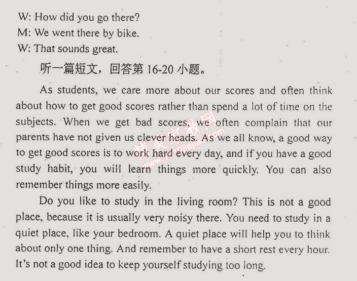 2014年時(shí)代新課程初中英語八年級(jí)上冊(cè) 第2單元同步聽力訓(xùn)練