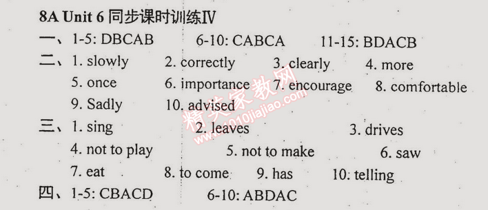 2014年時(shí)代新課程初中英語(yǔ)八年級(jí)上冊(cè) 四