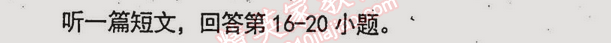 2014年時(shí)代新課程初中英語(yǔ)八年級(jí)上冊(cè) 8單元同步聽(tīng)力訓(xùn)練