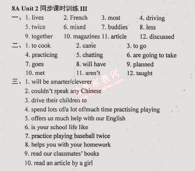 2014年時(shí)代新課程初中英語(yǔ)八年級(jí)上冊(cè) 三