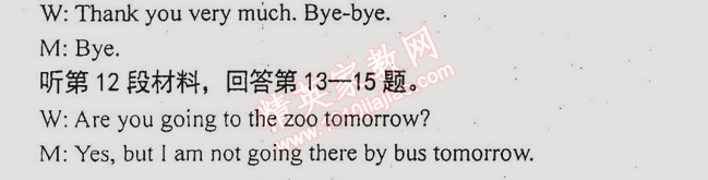 2014年時(shí)代新課程初中英語(yǔ)八年級(jí)上冊(cè) 第4單元同步聽力訓(xùn)練