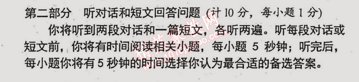 2014年時(shí)代新課程初中英語(yǔ)八年級(jí)上冊(cè) 8單元同步聽(tīng)力訓(xùn)練