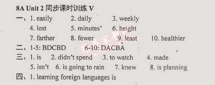 2014年時(shí)代新課程初中英語八年級(jí)上冊(cè) 五