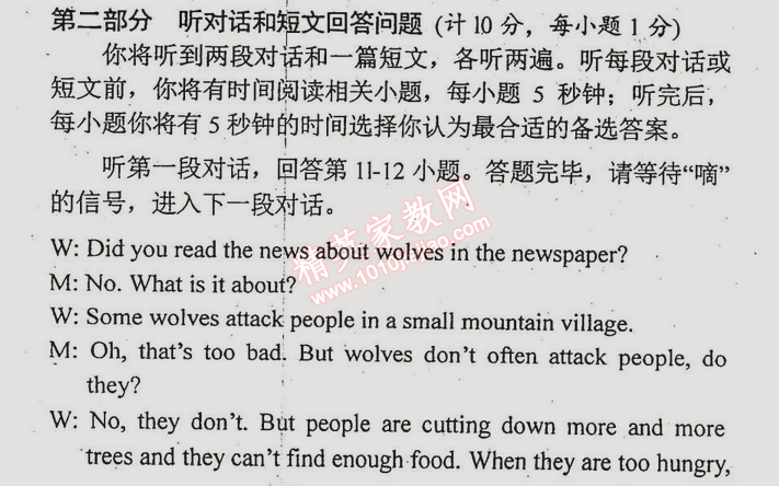 2014年時代新課程初中英語八年級上冊 第5單元同步聽力訓(xùn)練