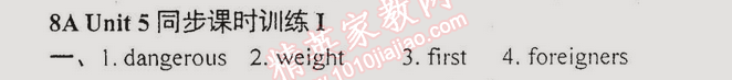 2014年時(shí)代新課程初中英語八年級上冊 第5單元同步課時(shí)訓(xùn)練一