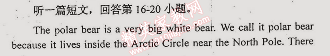 2014年時代新課程初中英語八年級上冊 第5單元同步聽力訓(xùn)練