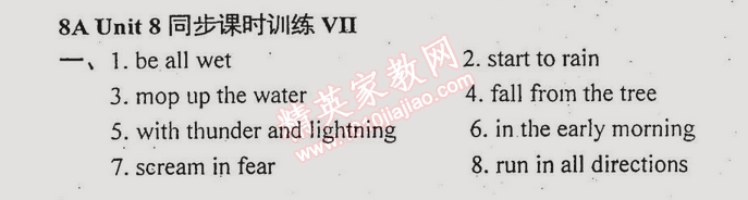 2014年時(shí)代新課程初中英語(yǔ)八年級(jí)上冊(cè) 七