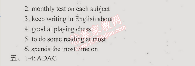 2014年時(shí)代新課程初中英語八年級(jí)上冊(cè) 五