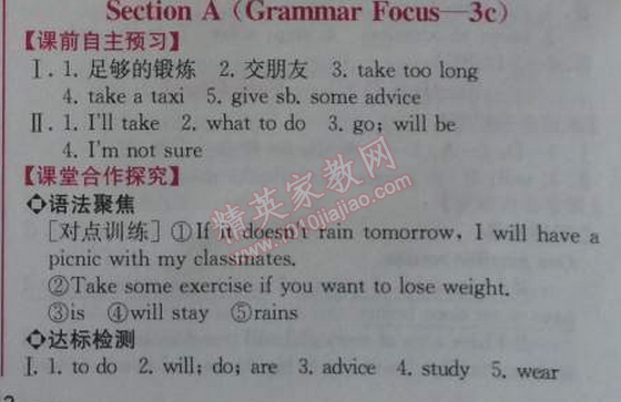 2014年同步導學案課時練八年級英語上冊人教版 10單元