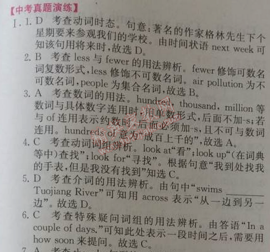 2014年同步導(dǎo)學(xué)案課時(shí)練八年級(jí)英語上冊(cè)人教版 單元復(fù)習(xí)課