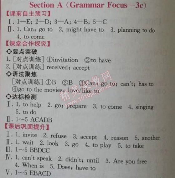 2014年同步导学案课时练八年级英语上册人教版 9单元