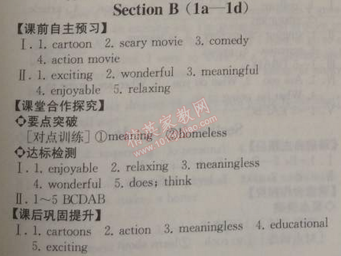 2014年同步导学案课时练八年级英语上册人教版河北专版 3