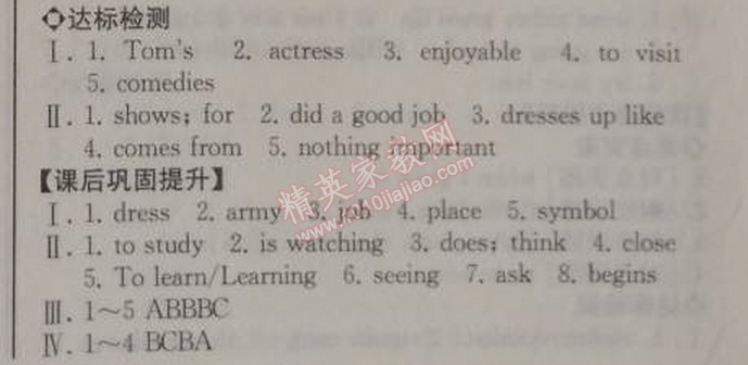 2014年同步导学案课时练八年级英语上册人教版河北专版 5