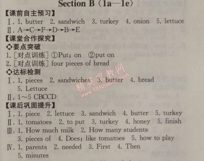 2014年同步导学案课时练八年级英语上册人教版河北专版 3