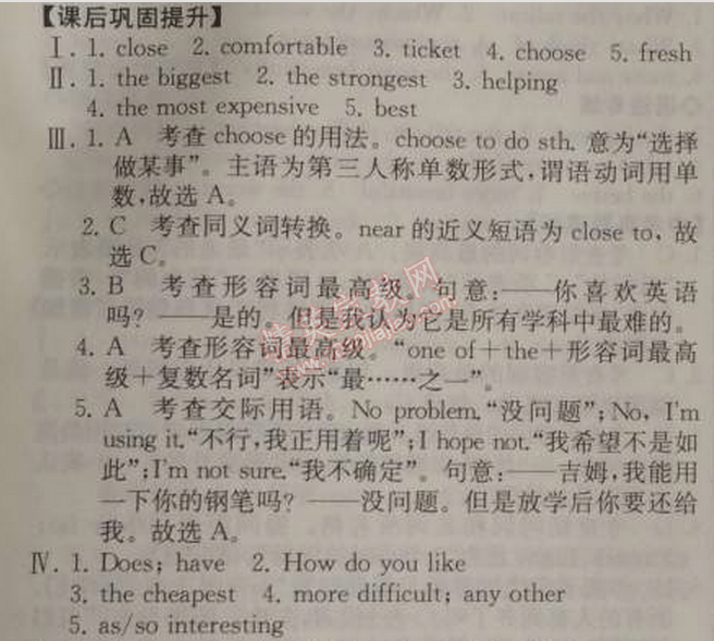 2014年同步导学案课时练八年级英语上册人教版河北专版 4单元1