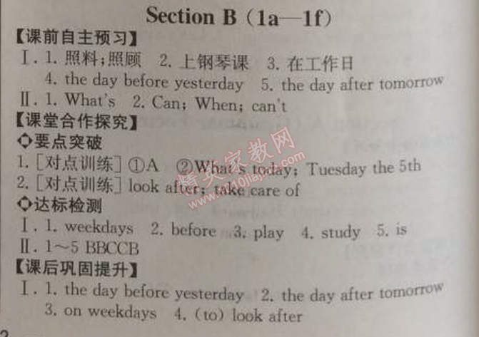 2014年同步导学案课时练八年级英语上册人教版河北专版 3