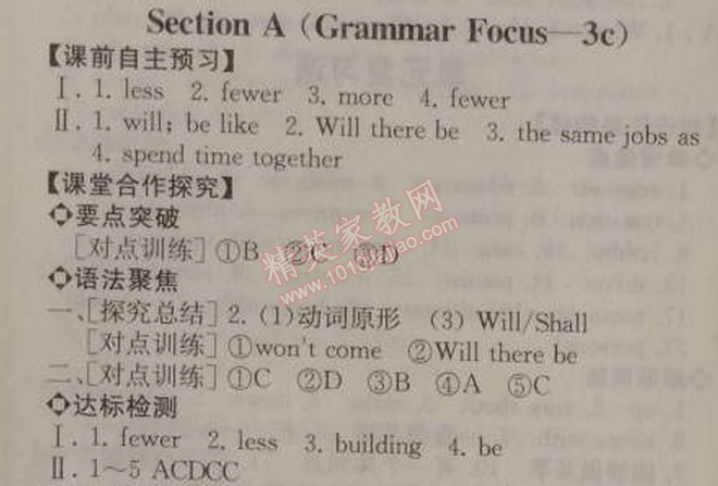 2014年同步导学案课时练八年级英语上册人教版河北专版 2