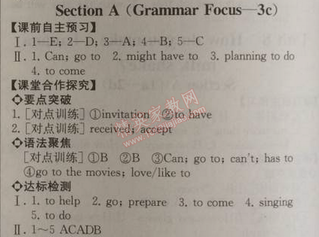 2014年同步导学案课时练八年级英语上册人教版河北专版 2