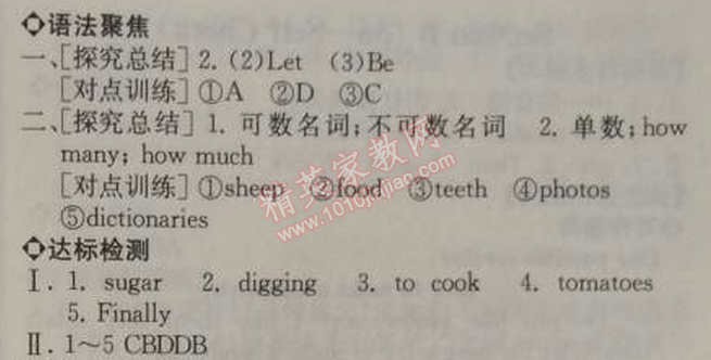 2014年同步导学案课时练八年级英语上册人教版河北专版 2