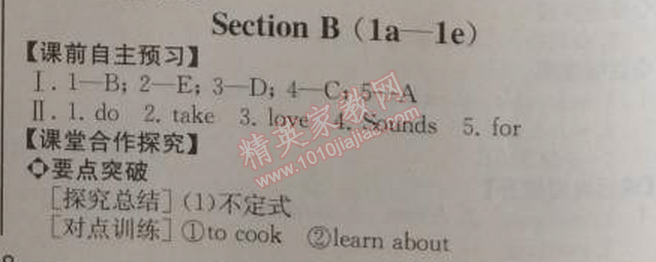 2014年同步导学案课时练八年级英语上册人教版河北专版 3