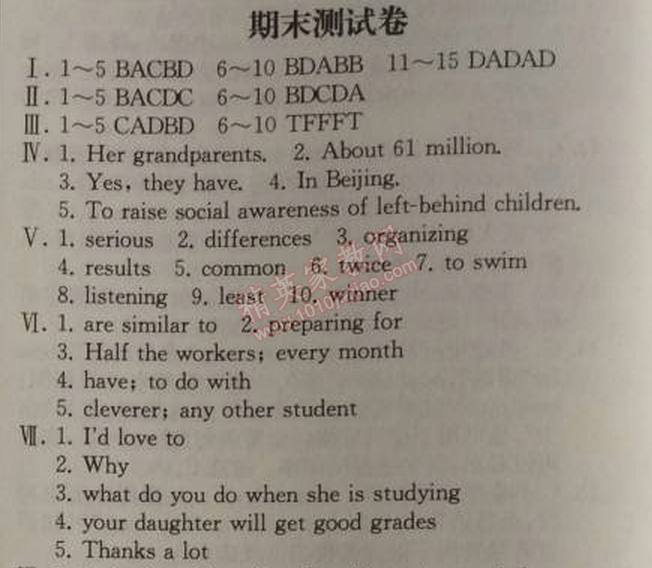 2014年同步導(dǎo)學(xué)案課時練八年級英語上冊人教版河北專版 期末測試卷