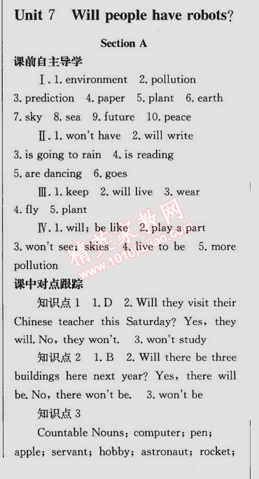 2014年同步轻松练习八年级英语上册人教版 第7单元