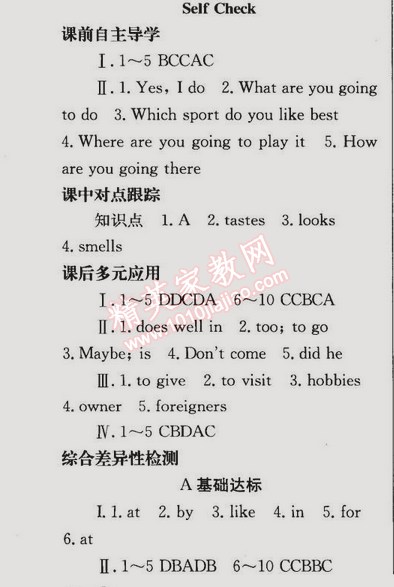 2014年同步輕松練習(xí)八年級(jí)英語(yǔ)上冊(cè)人教版 自我檢測(cè)