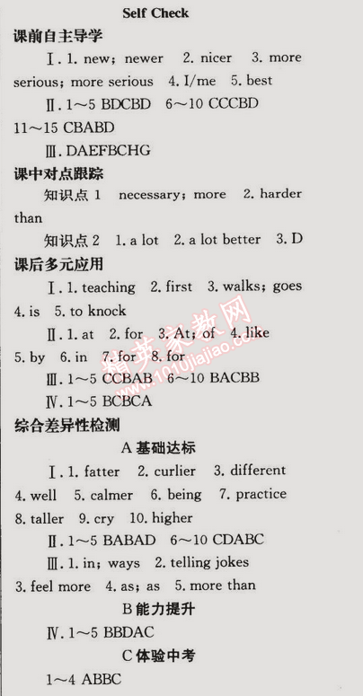 2014年同步轻松练习八年级英语上册人教版 自我检测