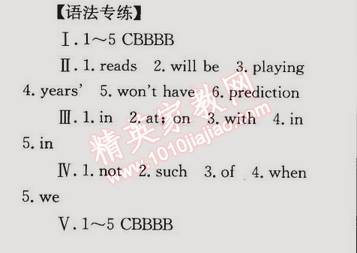 2014年同步轻松练习八年级英语上册人教版 第7单元