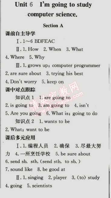 2014年同步轻松练习八年级英语上册人教版 第6单元