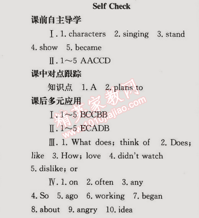 2014年同步轻松练习八年级英语上册人教版 自我检测