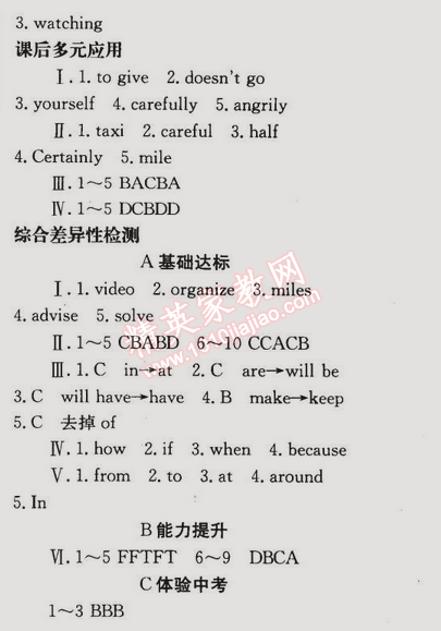 2014年同步轻松练习八年级英语上册人教版 自我检测