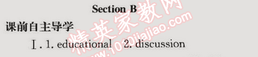 2014年同步輕松練習(xí)八年級英語上冊人教版 B部分