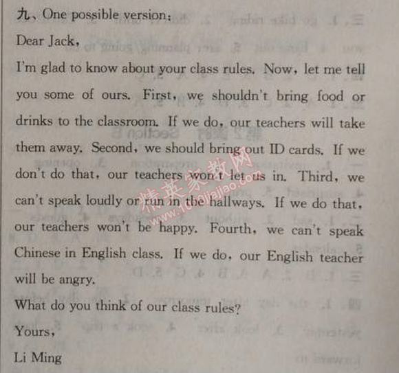 2014年通城學(xué)典課時作業(yè)本八年級英語上冊人教版 單元自測卷