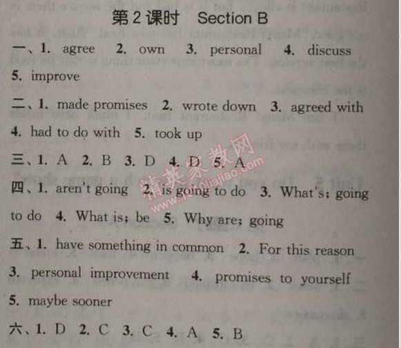 2014年通城學典課時作業(yè)本八年級英語上冊人教版 6單元