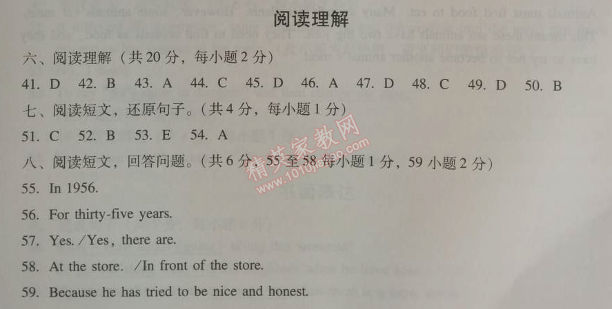 2014年學(xué)習(xí)探究診斷八年級(jí)英語上冊(cè)外研版 八年級(jí)英語A卷