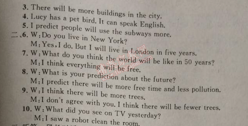 2014年原創(chuàng)新課堂八年級英語上冊人教版 7單元綜合水平測試