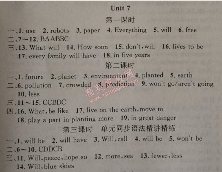 2014年原創(chuàng)新課堂八年級(jí)英語上冊(cè)人教版 7單元