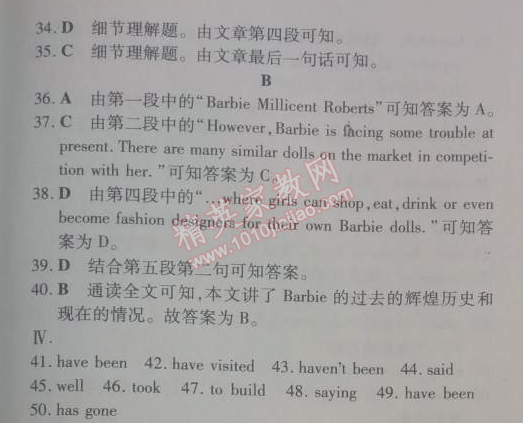 2014年5年中考3年模擬初中英語八年級下冊人教版 單元檢測