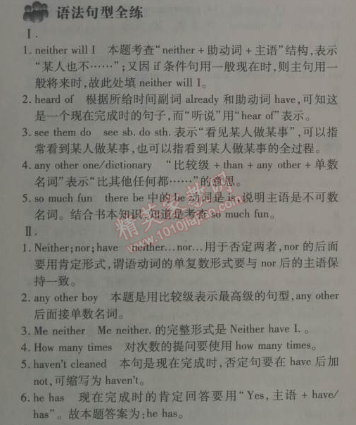 2014年5年中考3年模擬初中英語(yǔ)八年級(jí)下冊(cè)人教版 9單元