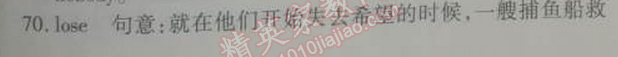 2014年5年中考3年模擬初中英語八年級(jí)下冊(cè)人教版 單元檢測(cè)