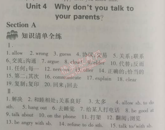 2014年5年中考3年模擬初中英語八年級下冊人教版 4單元1